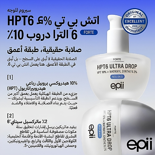 إيبي - قطرات HPT6 ألترا 10% 30 مل