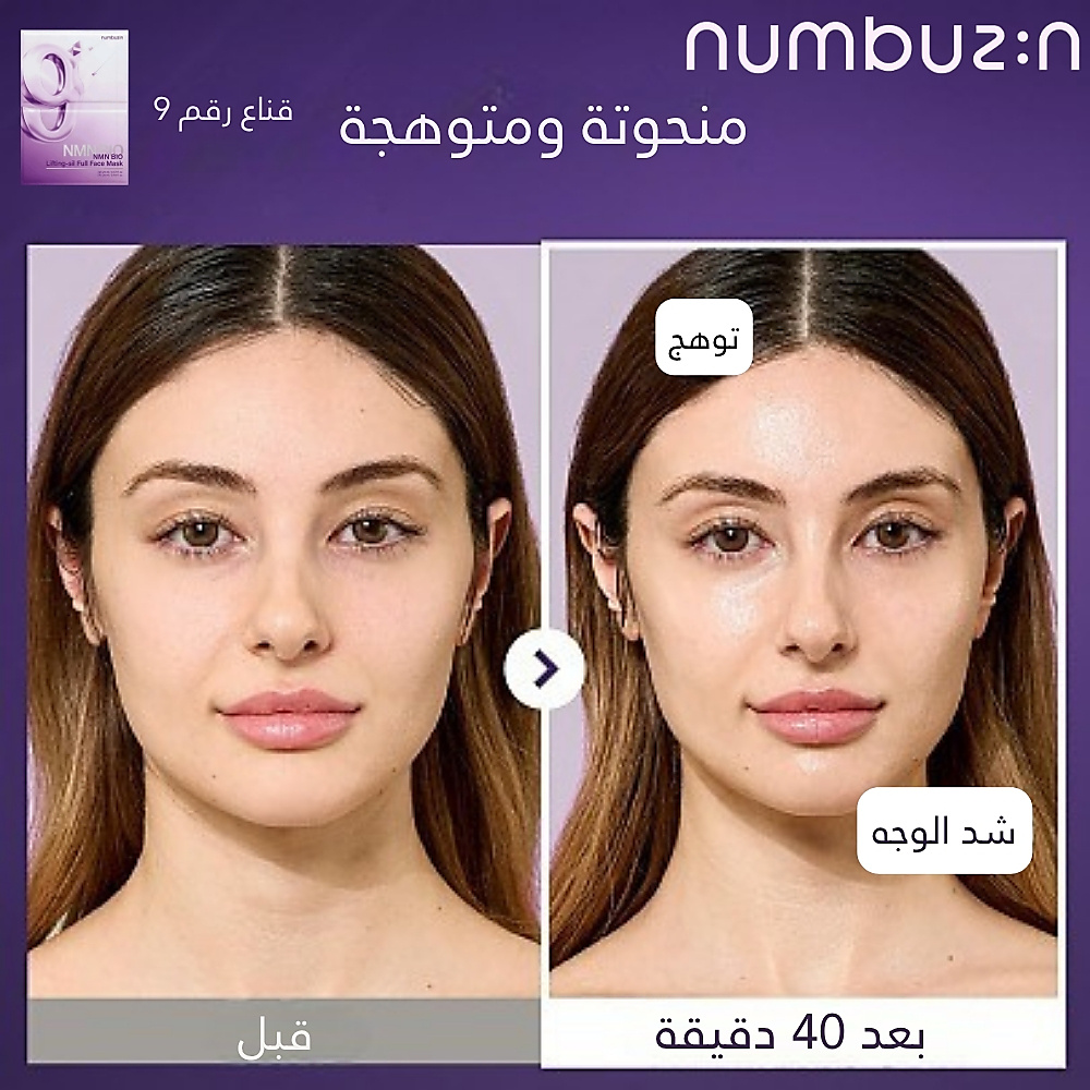 تونر رقم 9 NAD PDRN المعزز للتوهج 150 مل