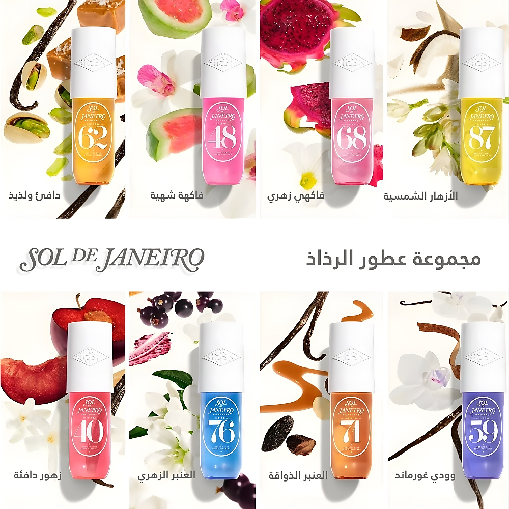 رذاذ عطري أفتر آورز إصدار محدود 90 مل
