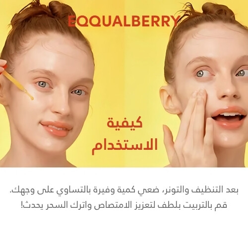 سيروم فيتامين المضيء