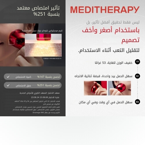 كريم شوماج جولد سيل لشد البشرة + جهاز شوماج للتحفيز الكهربائي للعضلات