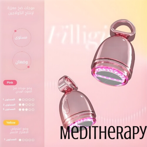 كريم فيليجيو الوردي بالريتينول لزيادة حجم البشرة + جهاز فيليجيو إي إم إس