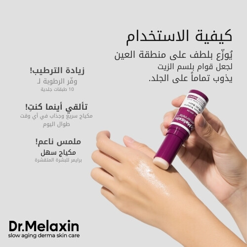 بلسم سيمينريت كالسيوم فوليوم ملتي 9 غرام