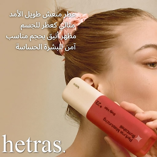 Double Shot Perfume Body Mist -Hotel Wood 120ml