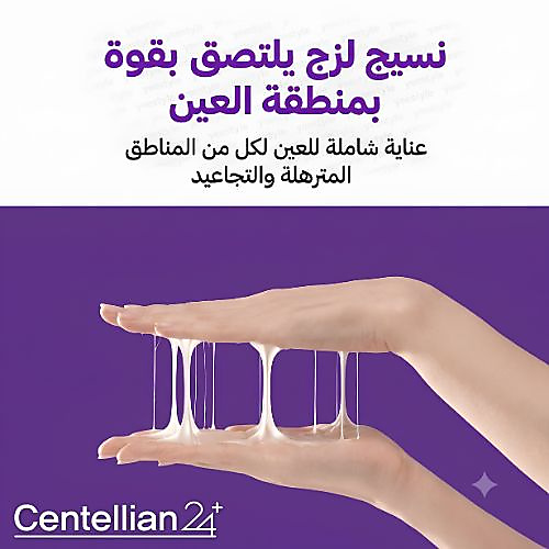 كريم بي دي ار ان  لشد منطقة تحت العين 360 درجة 30  مل