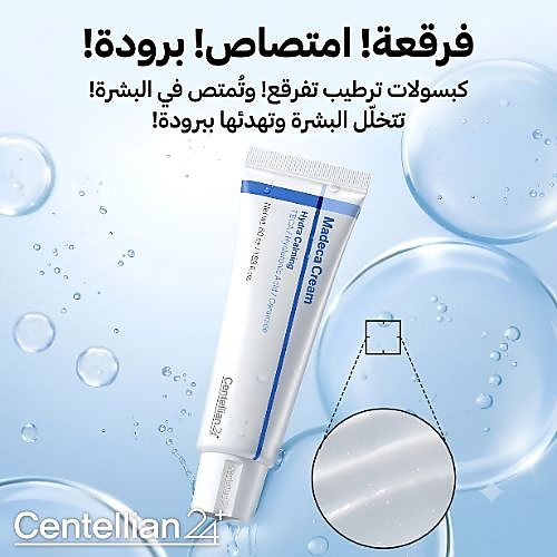 Madeca Cream Hydra Calming 50ml