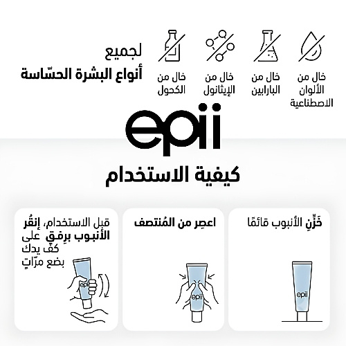 إيبي - كريم مزدوج المفعول إكتوين وبانثينول 50 مل
