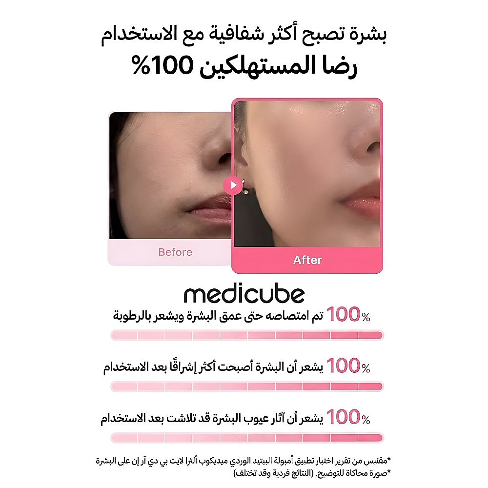 سيروم الببتيد الوردي بي دي ار ان الخفيف 30مل