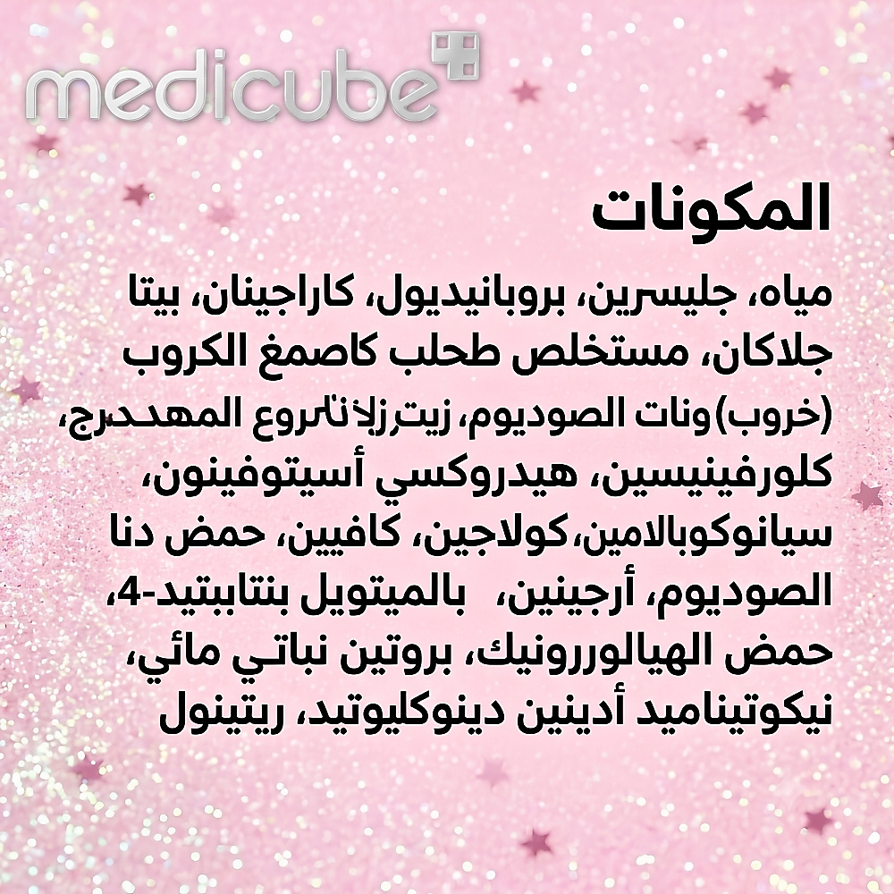 PDRN Pink Collagen Jelly Eye Mask ( 1ea)