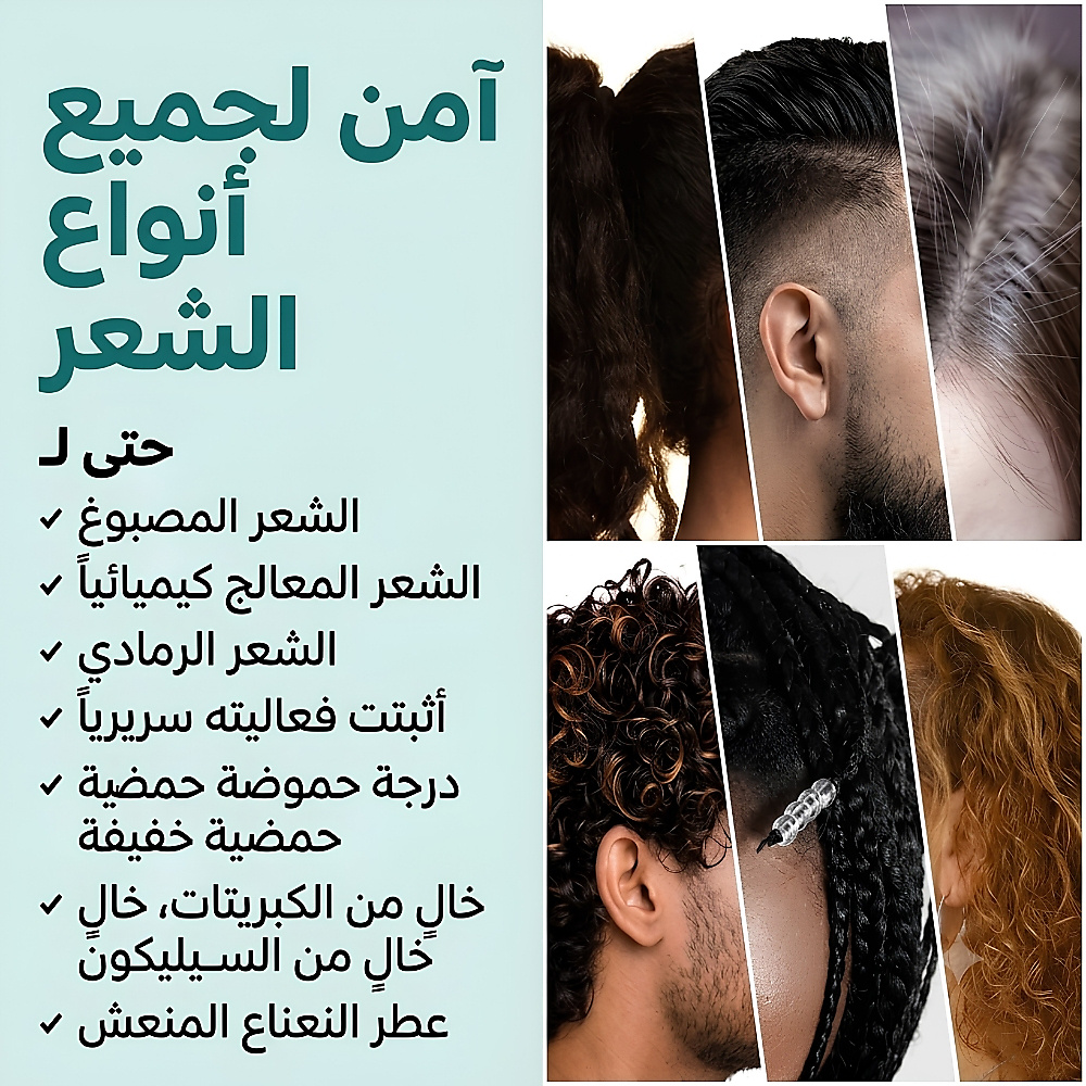 شامبو التنظيف العميق لفروة الرأس: تيرن سيكا بي دي آر إن ٥٠٠ غرام