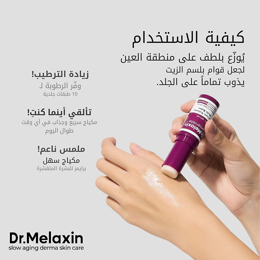 Cemenrete Calcium Volume Multi Balm 9g