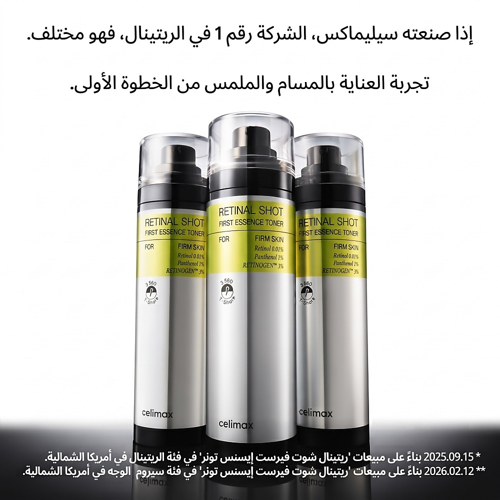 The VITA Retinal Shot Tightening First Essence Toner 80ml