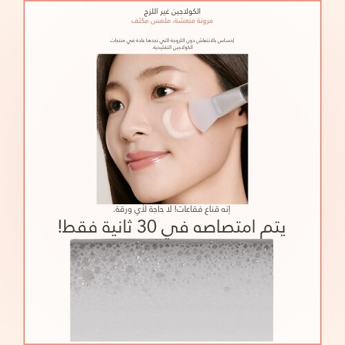 قناع الفقاعات السريع لمدة 30 ثانية لرفع البشرة