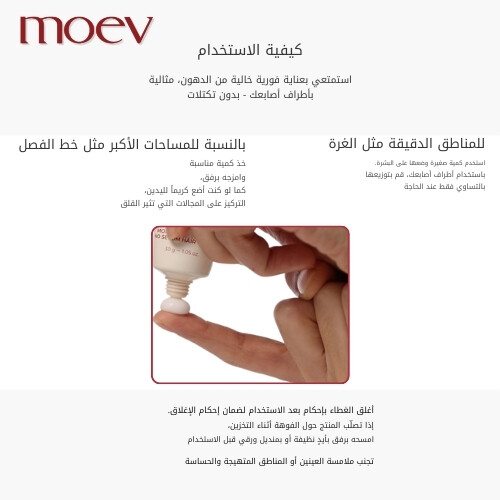 كريم الشعر أنوركاتين نو سيبوم 30 جم