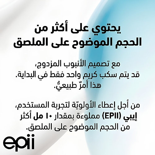 إيبي - كريم مزدوج المفعول إكتوين وبانثينول 50 مل
