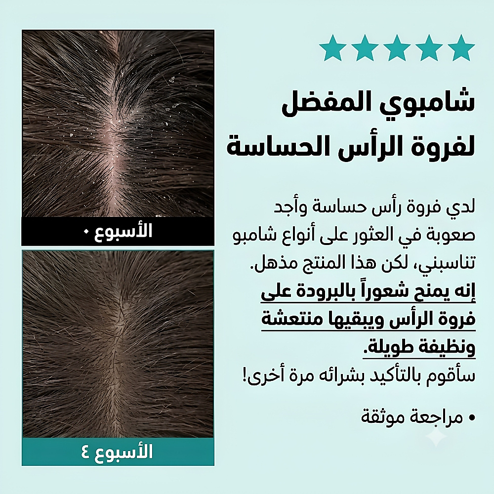 شامبو التنظيف العميق لفروة الرأس: تيرن سيكا بي دي آر إن ٥٠٠ غرام