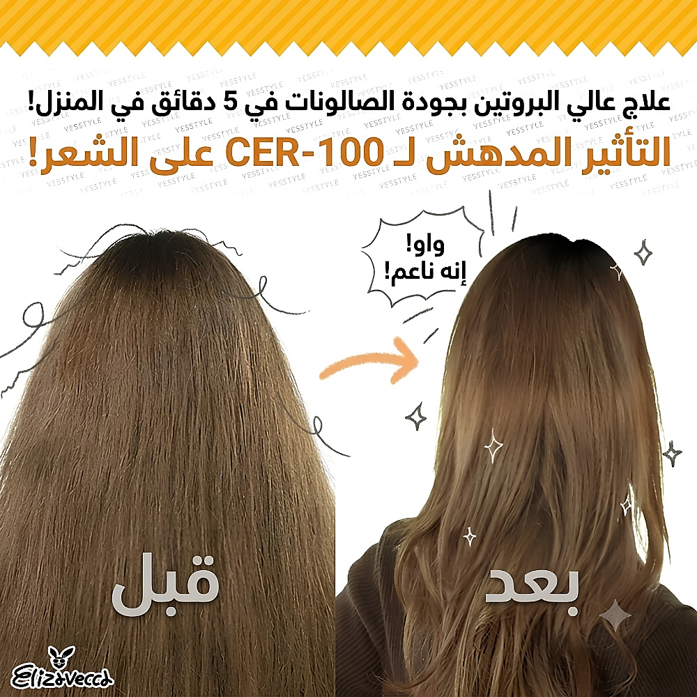بروتين أيوني مغلف بالكولاجين من ميلكي بيغي 50 مل