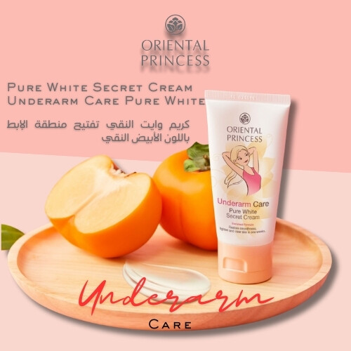 تركيبة غنية بالكريم السري الأبيض النقي لتفتيح منطقة الإبط
