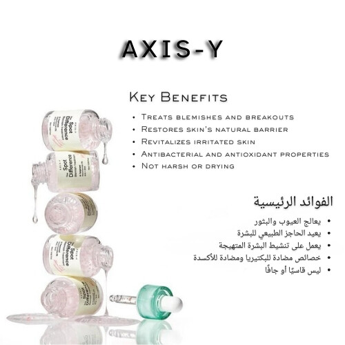 علاج بقعة الفرق 15 مل