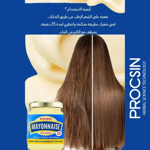 بوم بوم مايونيز للشعر 190 مل