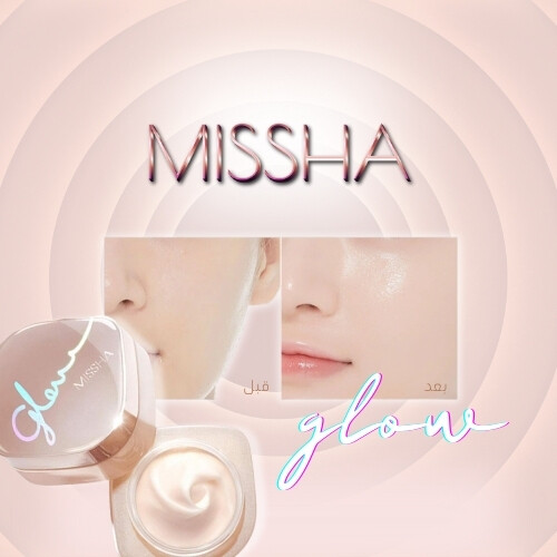 بلسم ميشا جلو للبشرة 50 مل