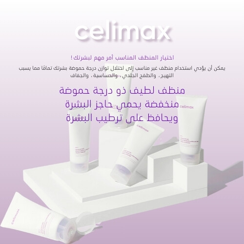 سيليماكس ديرما نيتشر ريليف ماديسيكا رغوة غسول منظف متوازن درجة الحموضة 150 مل