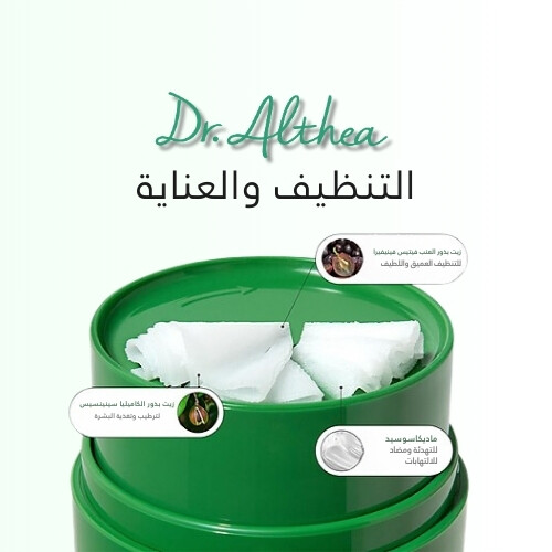 بلسم منظف مطحون نقي 50 مل