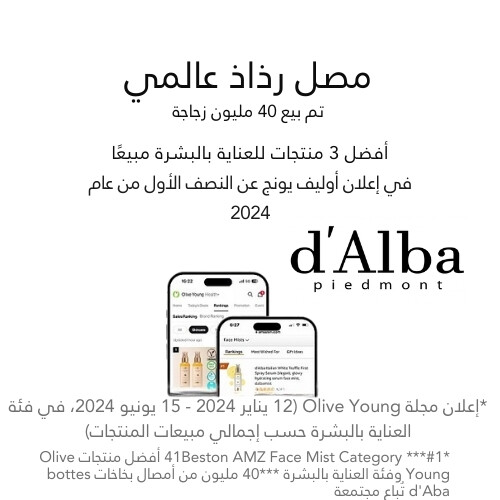 سيروم بخاخ الكمأة البيضاء الأول 50 مل (نباتي)