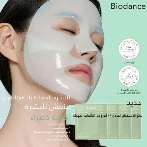 قناع البحر العميق المنعش من عشب البحر