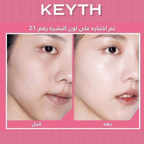 برايمر ملون كيث بينك فلاور تون اب 20 مل