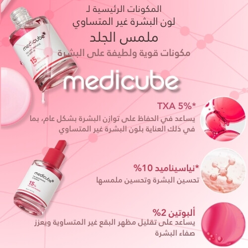 سيروم تي اكس ايه نياسيناميد 15% 30 مل