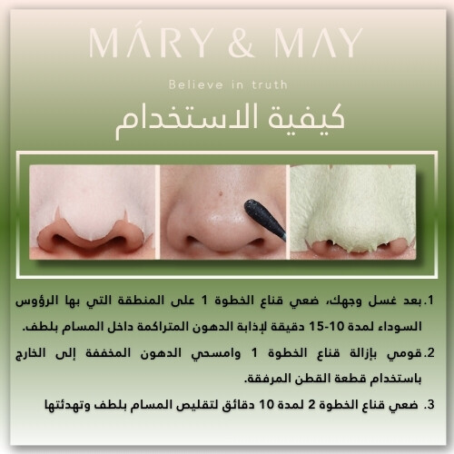 قناع الأنف الآمن اليومي لإزالة الرؤوس السوداء (10 قطع)