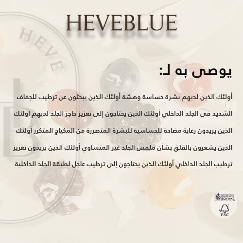 كريم إصلاح البشرة بخلاصة التوت والبانثينول 50 مل