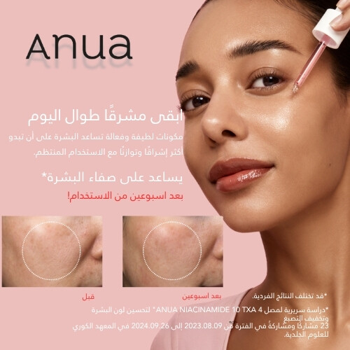 سيروم جديد لتصحيح البقع الداكنة يحتوي على 10% نياسيناميد + 4% TXA، 30 مل