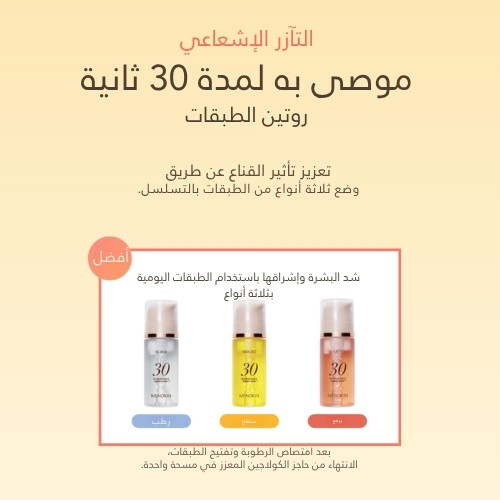 قناع الفقاعات السريع في 30 ثانية لبشرة نضرة ومشرقة