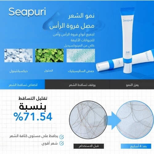 سيروم الشعر المضاد للتساقط 20 مل