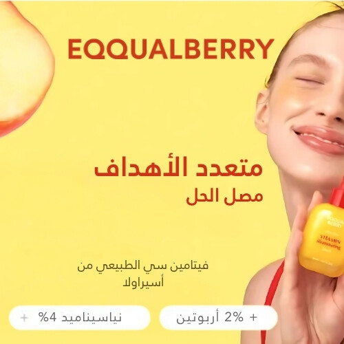 سيروم فيتامين المضيء