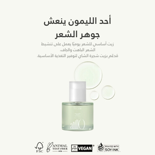 عطر الشعر خلاصة الشعر لايم صنداي ريفريش 50 مل