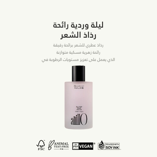 عطر الشعر روزي نايت بارفان 100 مل