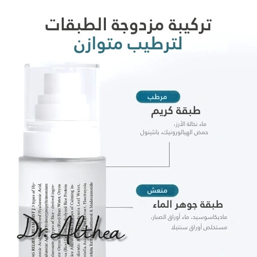 رذاذ كريمي لتخفيف  345 100 مل