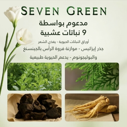 صابون نيتشر سفن الأخضر