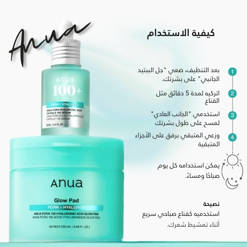 PDRN 100 حمض الهيالورونيك المتوهج