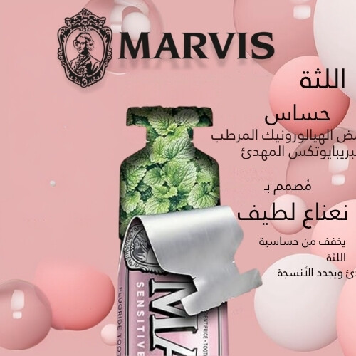 اللثة الحساسة بنكهة النعناع اللطيف - 75 مل