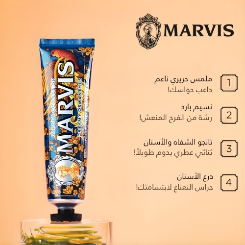 معجون أسنان جاردن كوليكشن دريمي أوسمانثوس - 75 مل