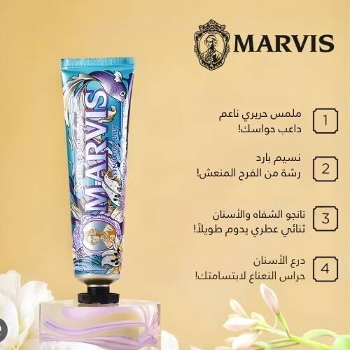 معجون أسنان جاردن كوليكشن سينيوس ليلي - 75 مل