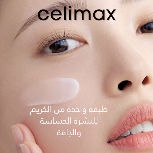 كريم مرطب للتحكم في الزيوت 80 مل