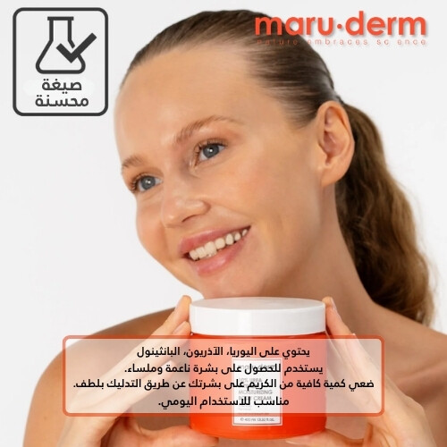 كريم مرطب مكثف للجسم يحتوي على 10% يوريا 400 مل