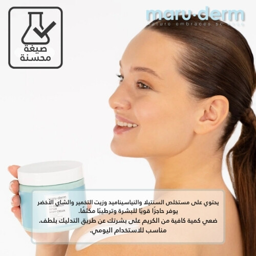 كريم إصلاح الجسم 5% سنتيلا 400 مل