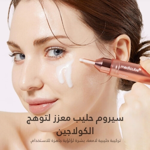 سيروم تعزيز توهج الكولاجين 15 مل