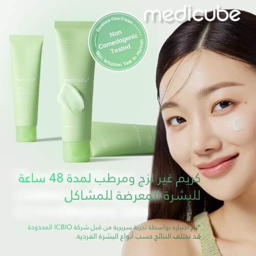 كريم إكسوسوم سيكا 50 مل